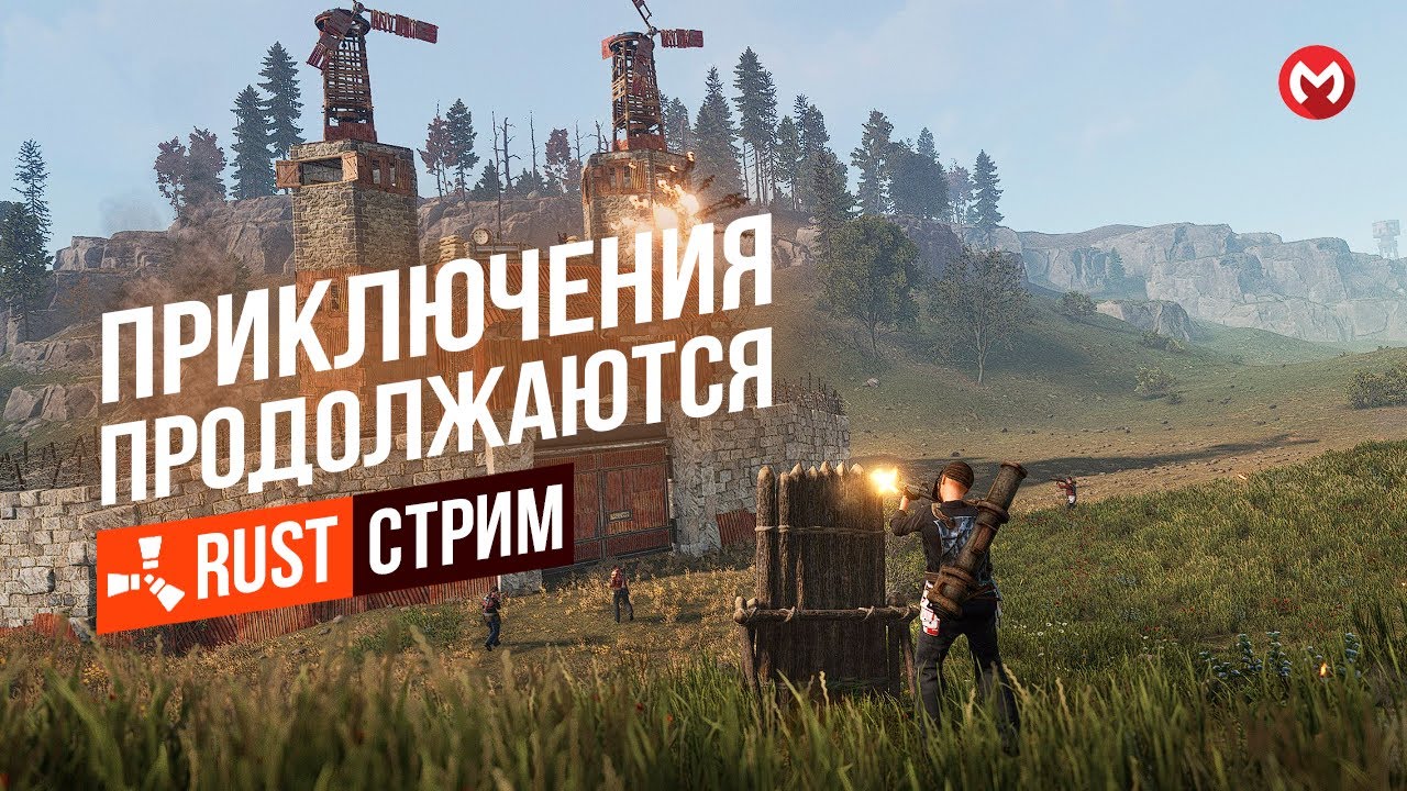 ПРИКЛЮЧЕНИЯ ПРОДОЛЖАЮТСЯ В РАСТ | RUST. 2ой ДЕНЬ ВЫЖИВАНИЯ В РАСТ ...