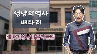 배다리성냥마을박물관, 성냥의 역사에 대해 알고보면 더더욱 유익한 관람이 될 것입니다!
