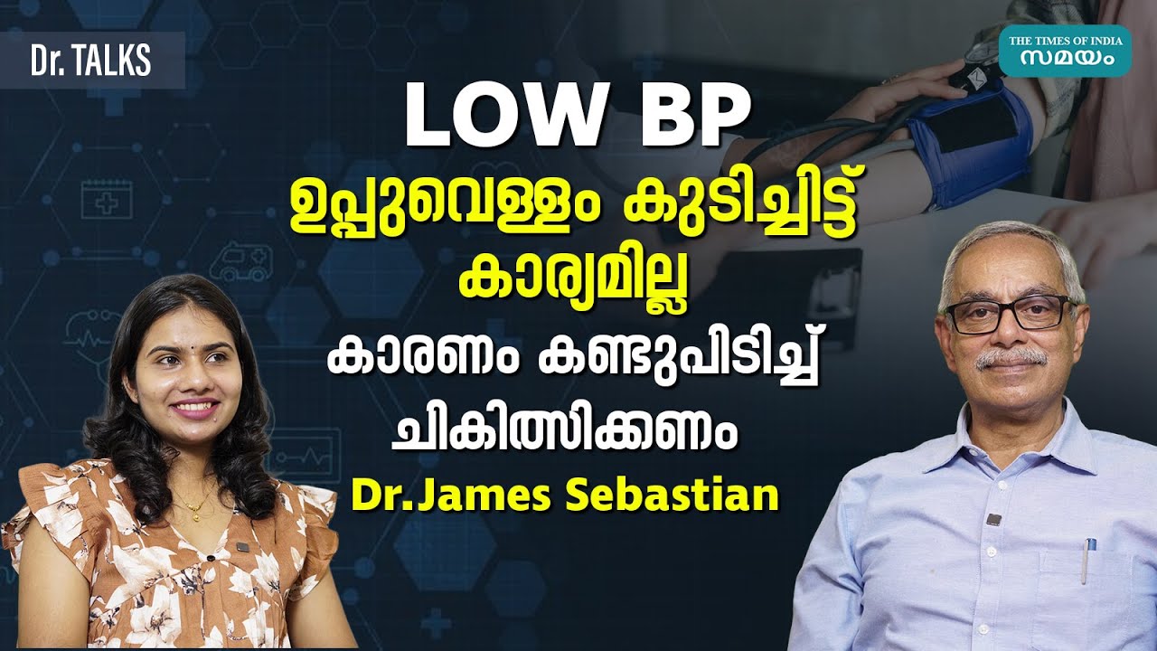 BP: ടെൻഷൻ കൊണ്ട് എങ്ങനെയാണ് ബിപി കൂടുന്നത്?