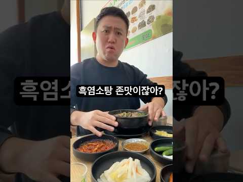 정성가득 흑염소전문점 영상 장면