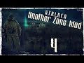 S.T.A.L.K.E.R Another Zone Mod - Серия 4 [Исследования]