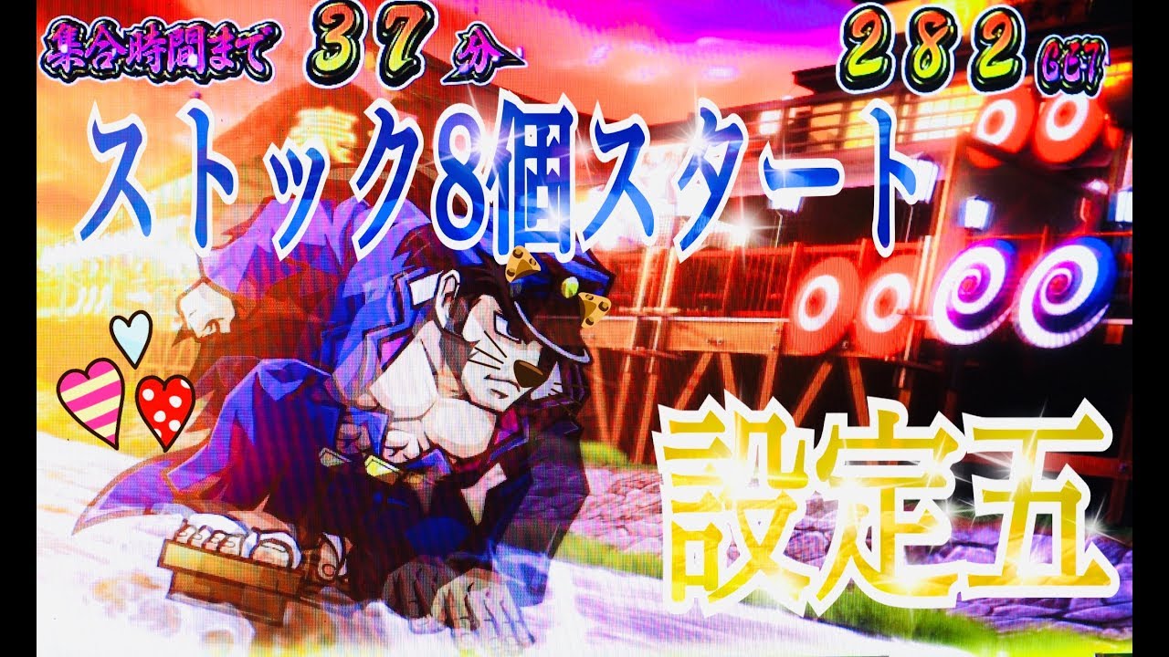 スタート 番長 閣 3 豪遊 【番長3】絶頂対決〇回!?金閣寺出現の設定5濃厚台を丸一日ぶん回してきた結果ｗｗｗ