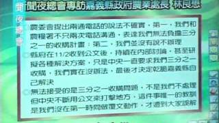 新聞夜總會 20111202 part 1/4