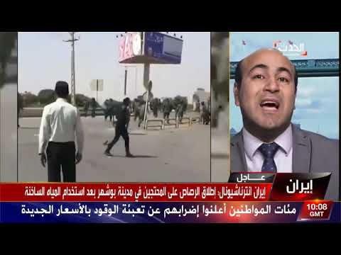 إحتجاجات إيران