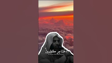 ﴿اليوم  تُجۡزَىٰ كُل نَفۡس بِمَا كَسَبَتۡۚ لَا ظُلۡمَ ٱلۡیَوۡمَۚ ﴾ سورة غافر | محمد اللحيدان | Quran