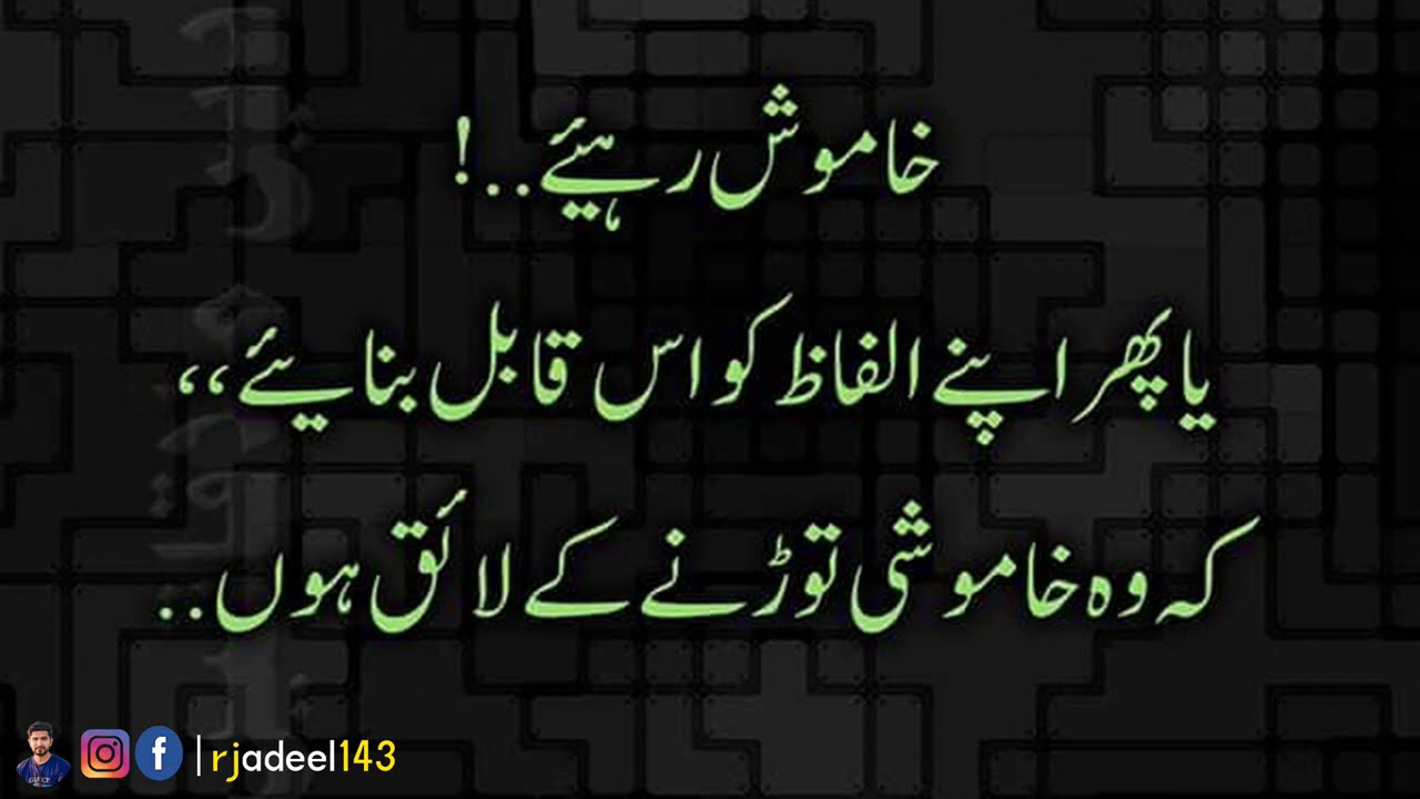 Sad Quotes in Urdu Hindi | Life Changing Video | Best Quotes in Urdu | Hindi Quotations | Urdu Quote