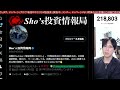 1/6【日経平均は予想通り爆上げや‼️日本株下落警戒ポイントはどこ❓】ドル円156円で円安。米国株、ナスダック、半導体株強い。仮想通貨ビットコイン上昇