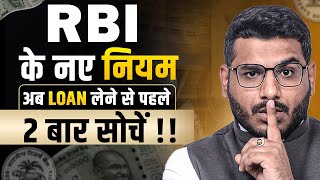 Personal Loans 2024 - Big Changes By RBI