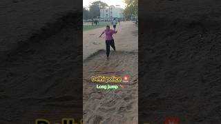 long jump 🦘 kaise kre? Delhi police mein 🚨🚓#delhipolice #shortsfeed #shorts #trendingshorts