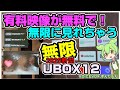 世界テレビ TV Box(UBOX 12)色々と見放題 有料放送が無料!マルチWifiチューナー