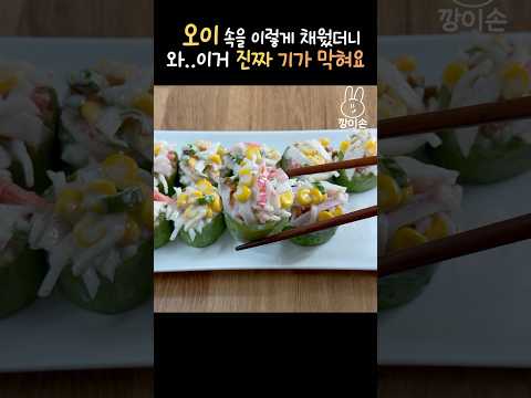 오이 크래미 컵샐러드
