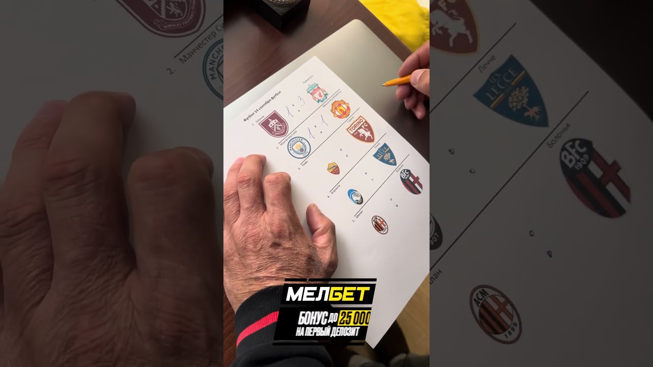 #лигачемпионов