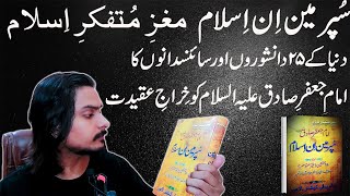Review on Superman In Islam IMAM JAFAR-e-SADIQ(as)