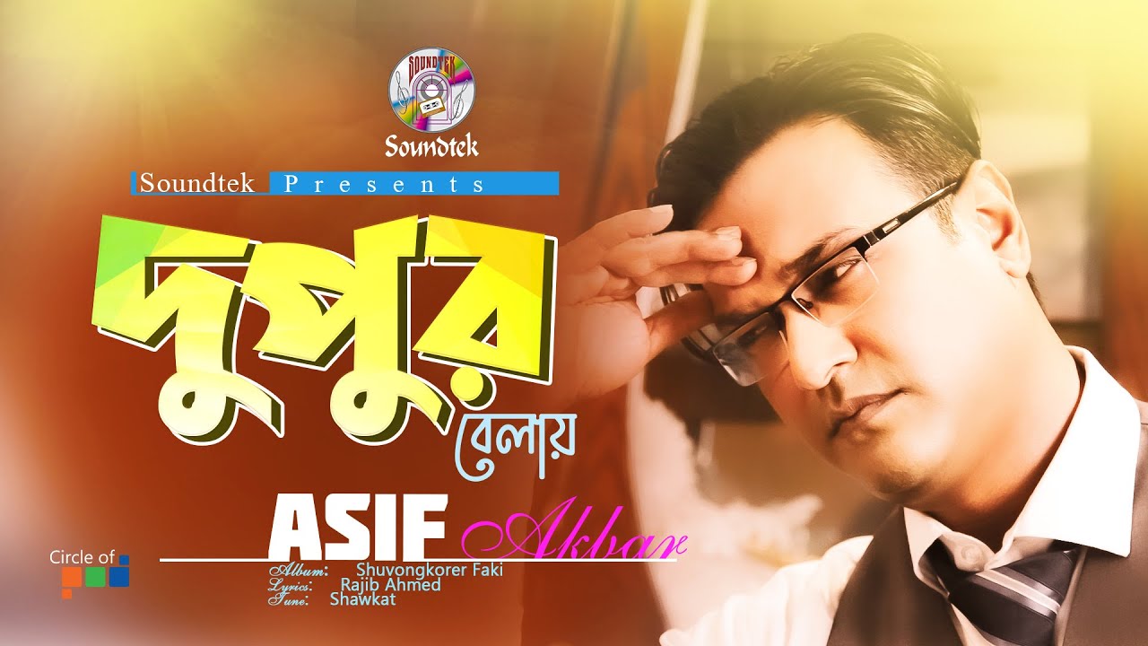 Dupur Belay     Asif Akbar  Music Video  Soundtek