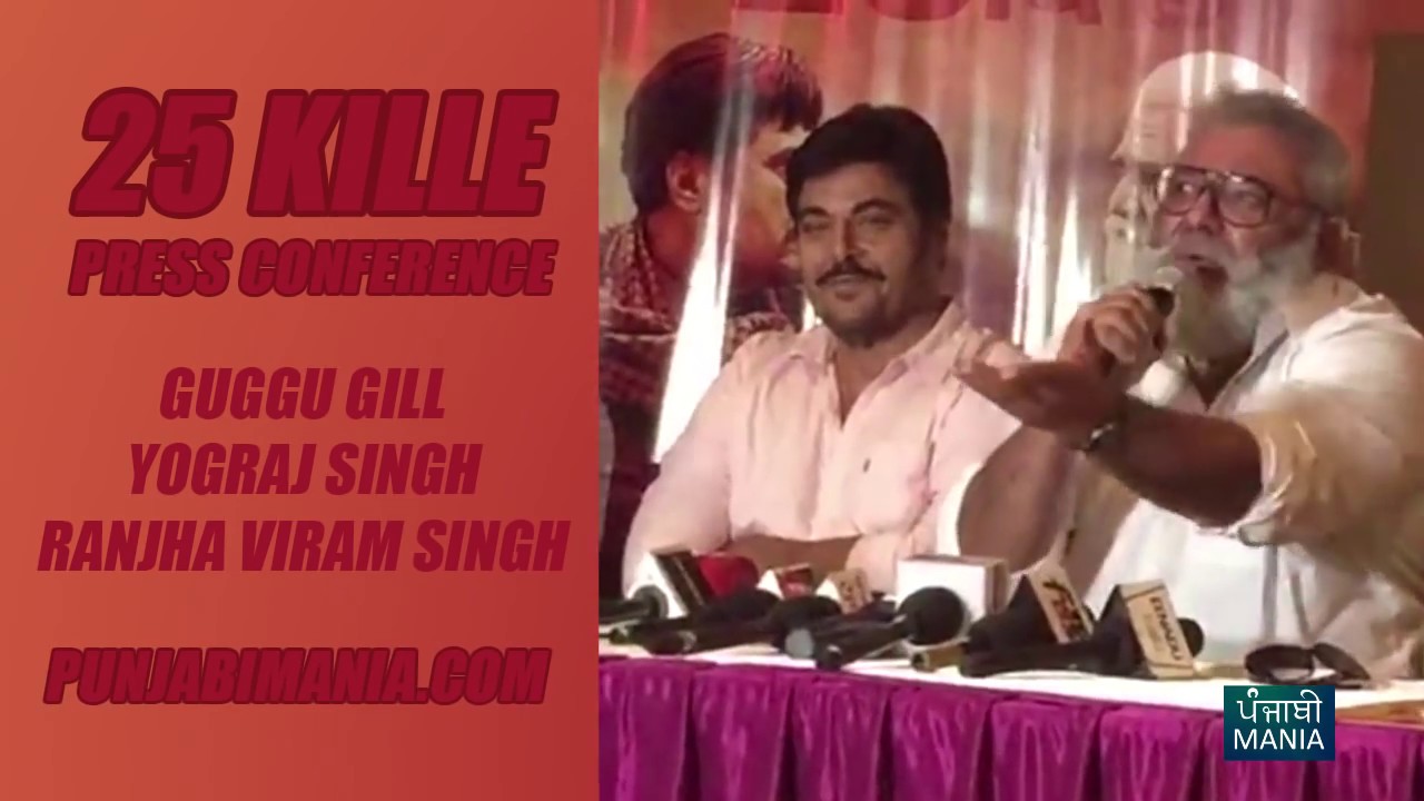 Watch 25 Kille Full Press Conference in Chandigarh | Guggu Gill, Yograj Singh | Event Uncut