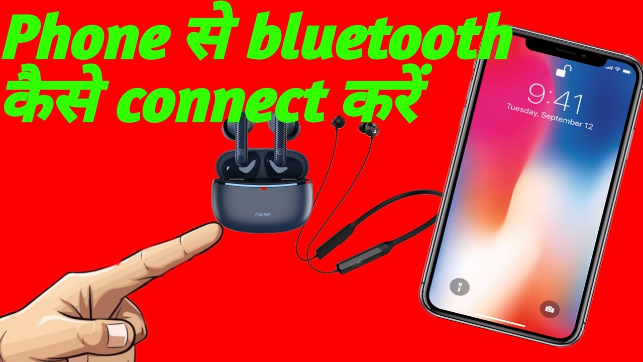 bluetooth kaise connect kare|how connect bluetooth - YouTube