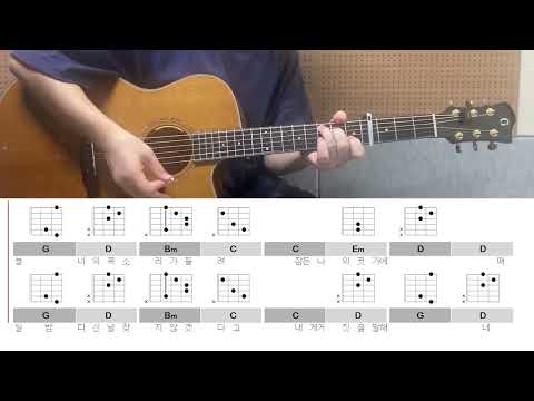 늘 (4capo) - 강현민