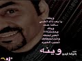 سألنا عنـك راشد الماجد
