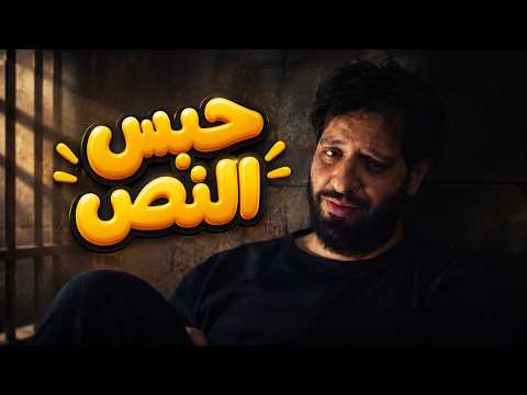 النص | حكاية عبد العزيز النص اللي دوخ جيش الإنجليز بحيلة طاجن البامية!