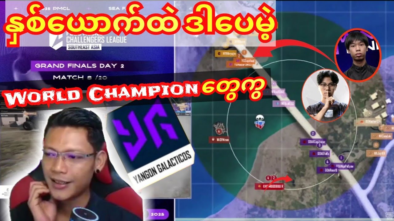 🇲🇲YG Smile & Saycloud💫နှစ်ယောက်ထဲ ဒါပေမဲ့World Champion 🏆တွေကွ😎#yg #smile #mernatt #pmcl 