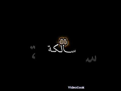 كرهنا من هذ لفيدا معمرة بسموم 