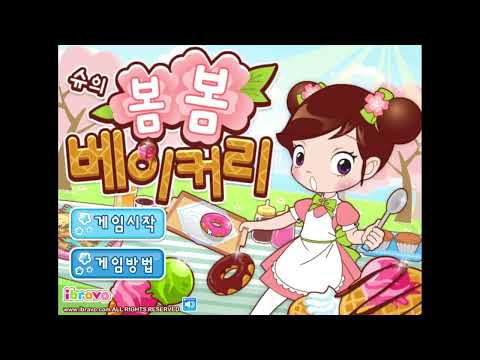 봄봄베이커리