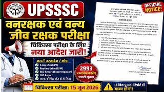Medical Date Released Upsssc Forest Guard U0026 Wildlife Guard 2025  Important Tips