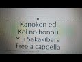 かのこん ED - 恋の炎 - 榊原ゆい Free a cappella フリーアカペラ