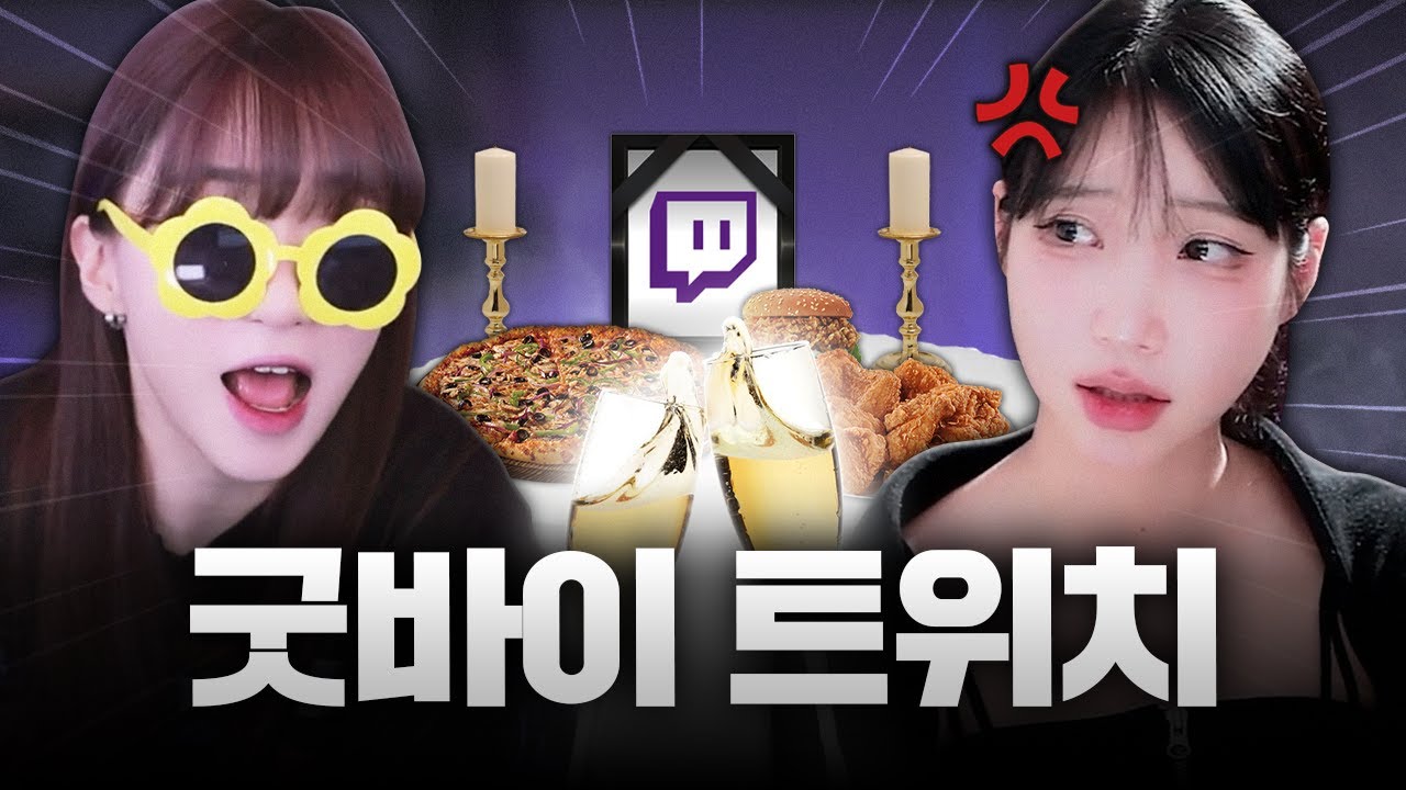 누군가에겐 장례식이겠지만 즐거웠잖아 한잔해 !