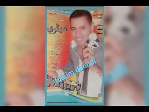 رضوان ميكري المرصاوي عيطة بيضاوية 