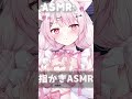 【ASMR】指かきASMR #asmr #指かき
