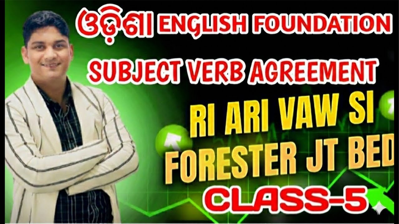SUBJECT VERB AGREEMENT CLASS-5 || RI ARI VAW CGL MAINS SI FORESTER JT BED LTR|| ENGLISH BATCH