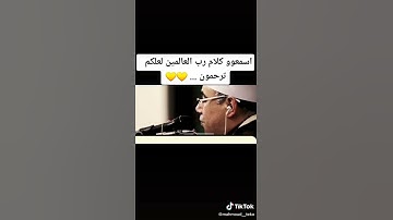 من افضل التلاوة فى القرآن الكريم " 30 ثانية راحة