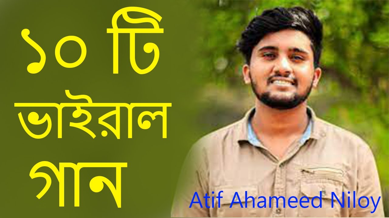 Atif Ahmed Niloy Best 10 Song || Top 10 Sad Song Atif Ahmed Niloy ...