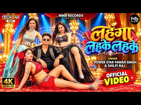 #VIDEO 𝐋𝐞𝐡𝐚𝐧𝐠𝐚 𝐋𝐚𝐡𝐤𝐞 𝐋𝐚𝐡𝐤𝐞 |  #𝐏𝐚𝐰𝐚𝐧 𝐒𝐢𝐧𝐠𝐡 लहंगा लहके लहके|  #𝐒𝐡𝐢𝐥𝐩𝐢 𝐑𝐚𝐣 | 𝐁𝐡𝐨𝐣𝐩𝐮𝐫𝐢  𝐒𝐨𝐧𝐠 🎵 2026 -  #VIDEO 𝐋𝐞𝐡𝐚𝐧𝐠𝐚 𝐋𝐚𝐡𝐤𝐞 𝐋𝐚𝐡𝐤𝐞 |  #𝐏𝐚𝐰𝐚𝐧 𝐒𝐢𝐧𝐠𝐡 लहंगा लहके लहके|  #𝐒𝐡𝐢𝐥𝐩𝐢 𝐑𝐚𝐣 | 𝐁𝐡𝐨𝐣𝐩𝐮𝐫𝐢  𝐒𝐨𝐧𝐠 🎵 2026