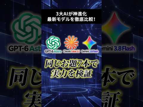 【AI比較】最新3大AIでスライド作成！速度とクオリティが一番高いのは？