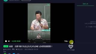 20170620吉野敬介（古文） - YouTube