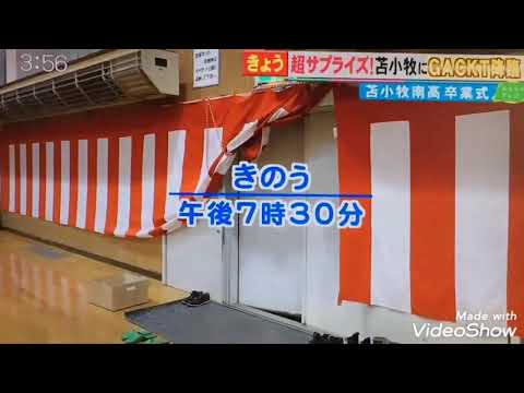 GACKT in Tomakomai