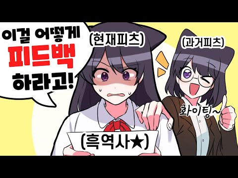 과거의 피츠야, 넌 대체 무슨 짓을 한거니..!