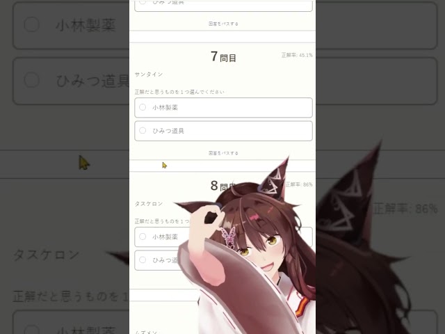 ドラえもんのひみつ道具か小林製薬の薬品か #shortsのサムネイル