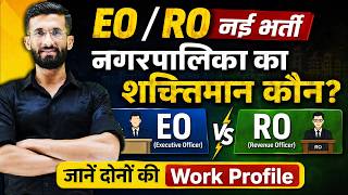 EO RO New Vacancy 2026 | EO & RO भर्ती की पूरी जानकारी | Job Profile & Work Profile | by Madan Sir