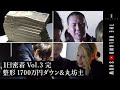 整形ホスト&1700万円移籍直後にダウン！丸坊主で反省…｜ローランド店１日密着 Vol.3 完