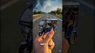 new project making e rickshaw || how to make toto rickshaw with cardboard #shorts #diyprojects #diy