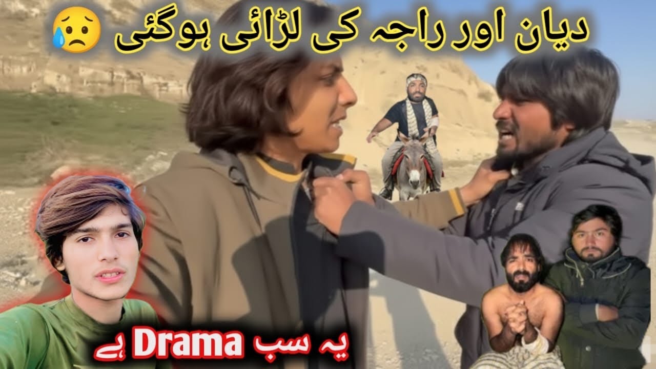 راجہ اور دھیان کے ڈرامے کی حقیقت🤬😨---