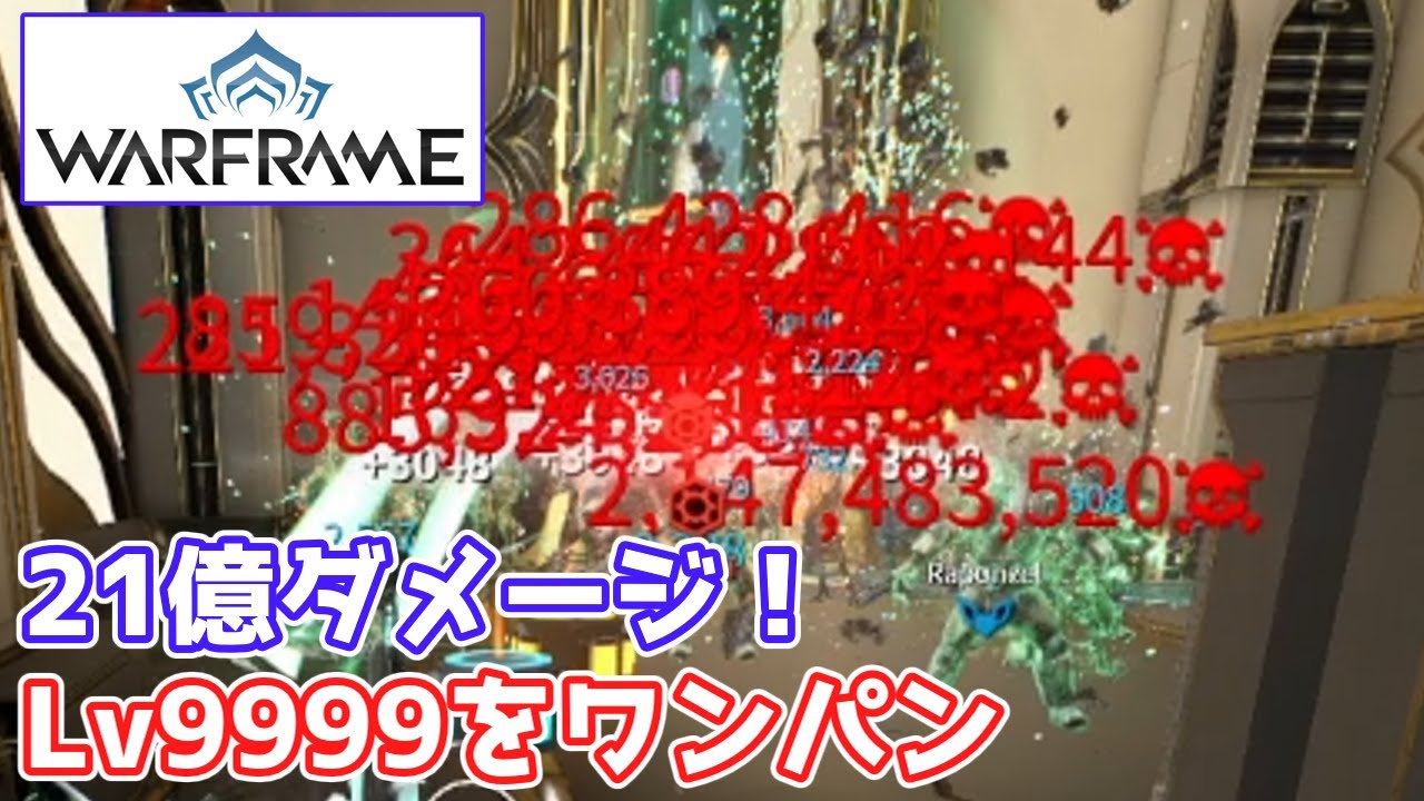 Warframe Mk1 Kunaiでlv9999鋼分裂を攻略 鋼の道のり分裂 Youtube