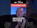 お経が説く生きがいの喪失 #5年後の世界 #永野 #三木大雲 #仏教 #お経 #善神捨国 #四悪趣 #AI #生きがい #未来予測 #都市伝説