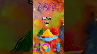 Happy Holi..holi Coming Soonholi Shayari In Hindiholi Ke Geetholi Hai Aayi