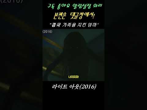 햇빛 <strong>알러지</strong> 때문에 고통받는 악령의 최후 #Shorts