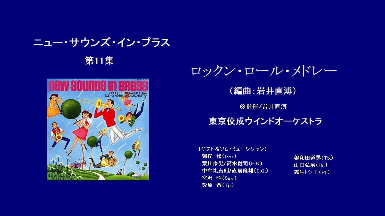 ロックン・ロール・メドレー - YouTube
