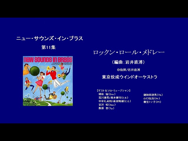 ロックン・ロール・メドレー - YouTube